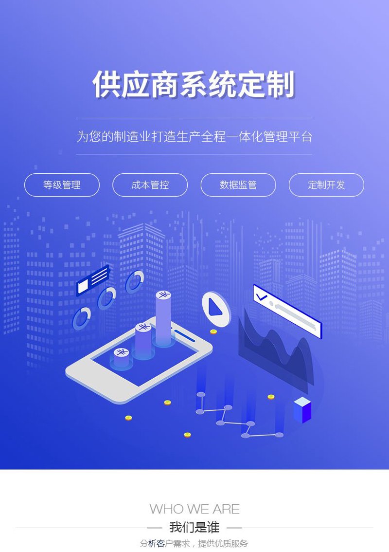系统集成：企业数字化转型的助推器